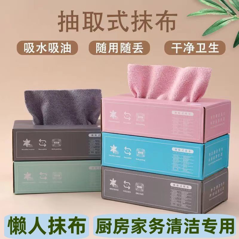 家用抽取式厨房抹布吸水去油抹布干湿两用卫生厨房家务清洁手