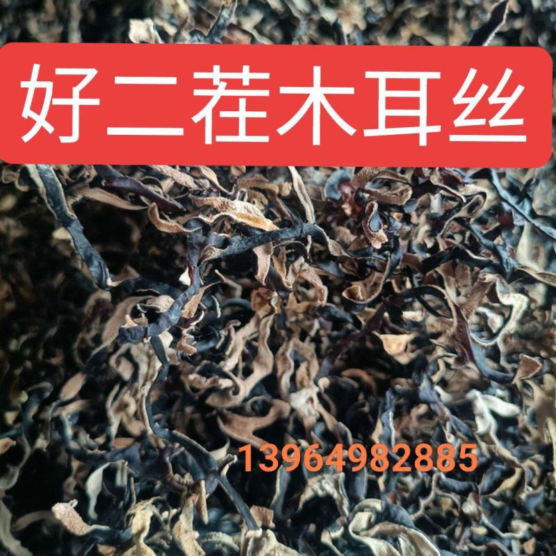 电商木耳丝优质木耳丝精品去根木耳丝