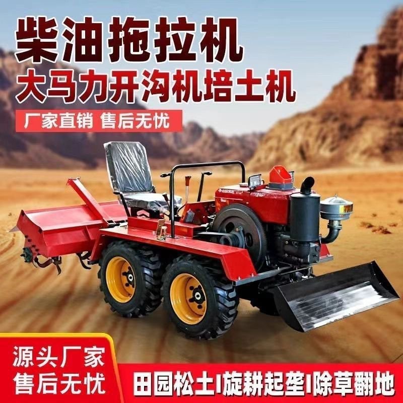 多功能乘坐旋耕机四驱微耕机四轮农用耕地水旱两用大棚拖拉机