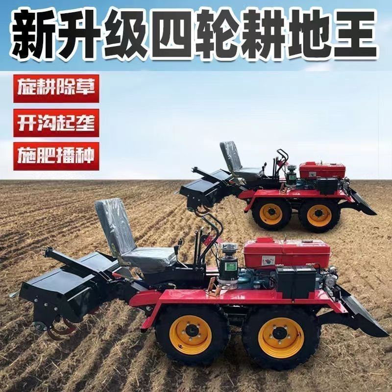 多功能乘坐旋耕机四驱微耕机四轮农用耕地水旱两用大棚拖拉机
