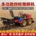 多功能乘坐旋耕机四驱微耕机四轮农用耕地水旱两用大棚拖拉机