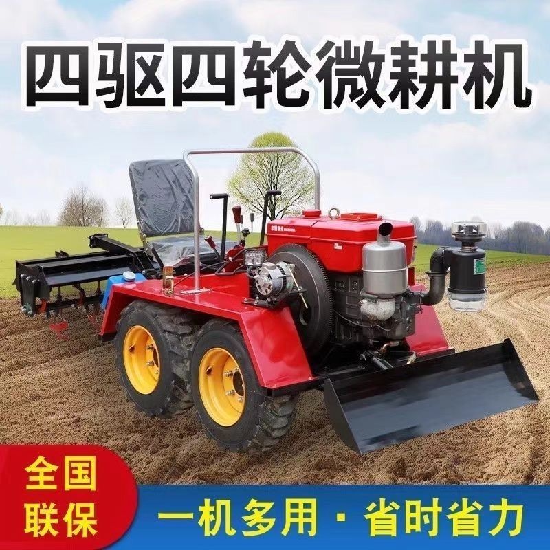 多功能乘坐旋耕机四驱微耕机四轮农用耕地水旱两用大棚拖拉机
