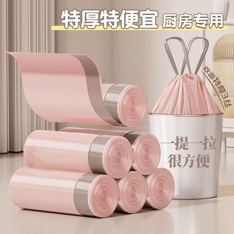 加厚抽绳收口手提式特厚收纳袋粉色家用厨房大号宿舍塑料袋垃