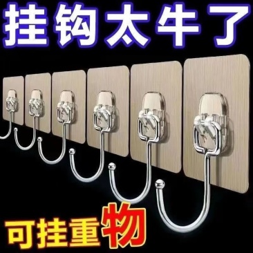 清仓处理加大挂钩墙上超强粘钩强力不掉挂勾墙壁厨房收纳脸盆