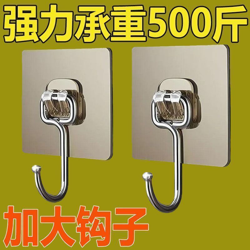 清仓处理加大挂钩墙上超强粘钩强力不掉挂勾墙壁厨房收纳脸盆