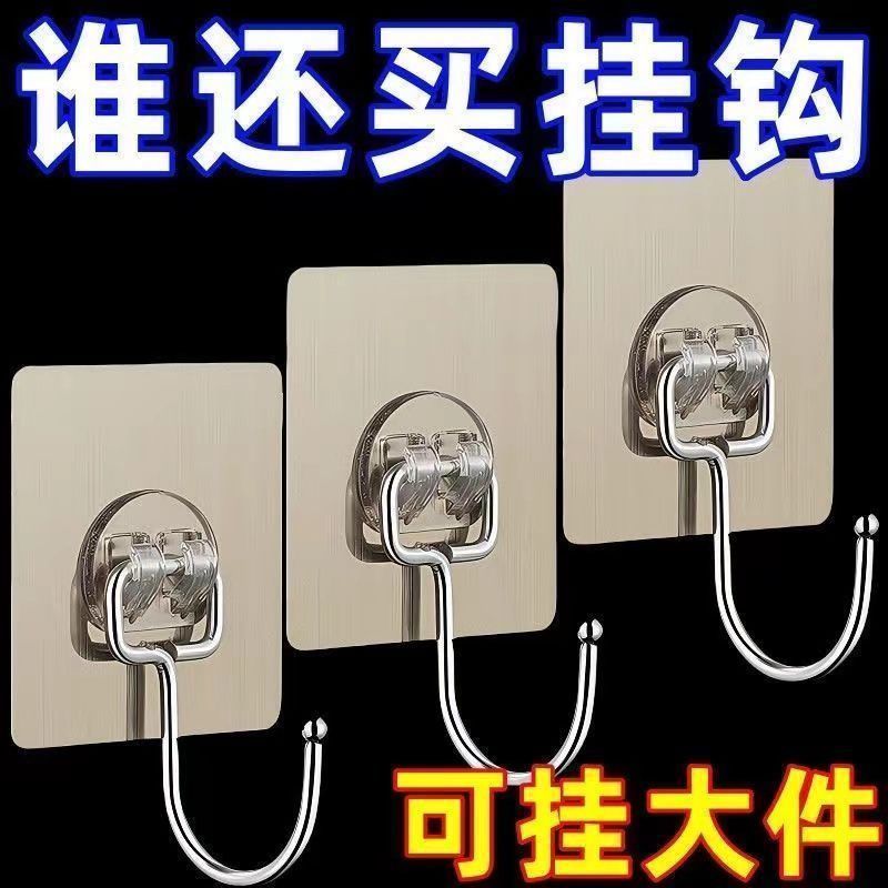 清仓处理加大挂钩墙上超强粘钩强力不掉挂勾墙壁厨房收纳脸盆