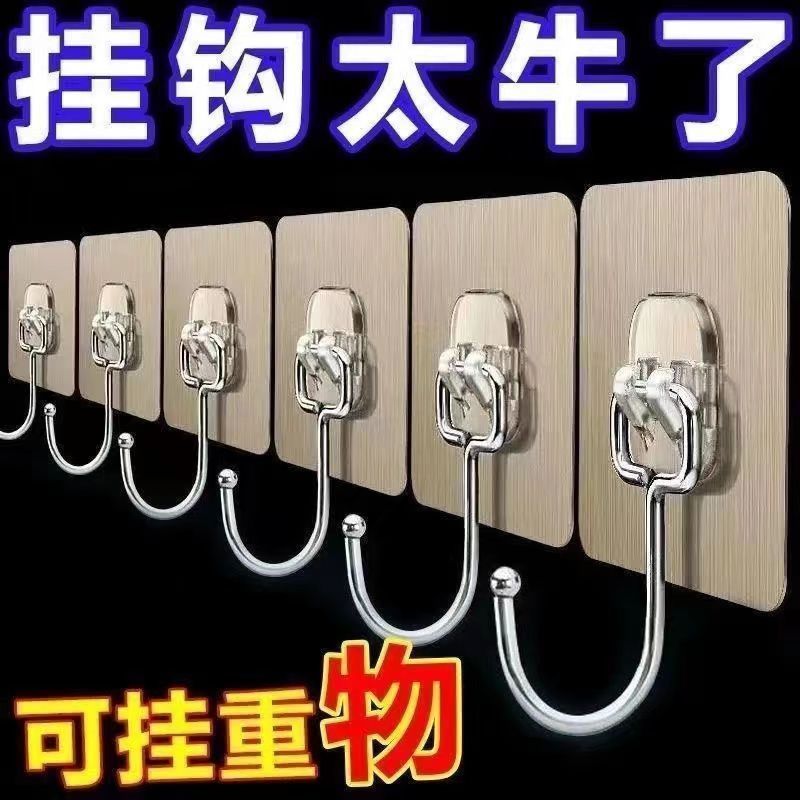 清仓处理加大挂钩墙上超强粘钩强力不掉挂勾墙壁厨房收纳脸盆