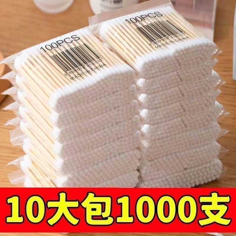 一次性双头用掏耳棉签化妆专用木棒棉棒挖耳朵多功能双头棉签