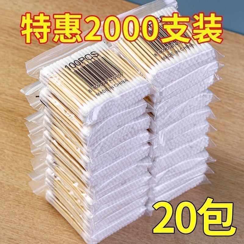 一次性双头用掏耳棉签化妆专用木棒棉棒挖耳朵多功能双头棉签