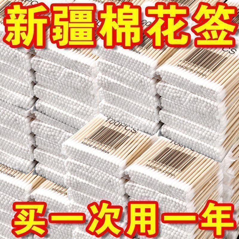 一次性双头用掏耳棉签化妆专用木棒棉棒挖耳朵多功能双头棉签