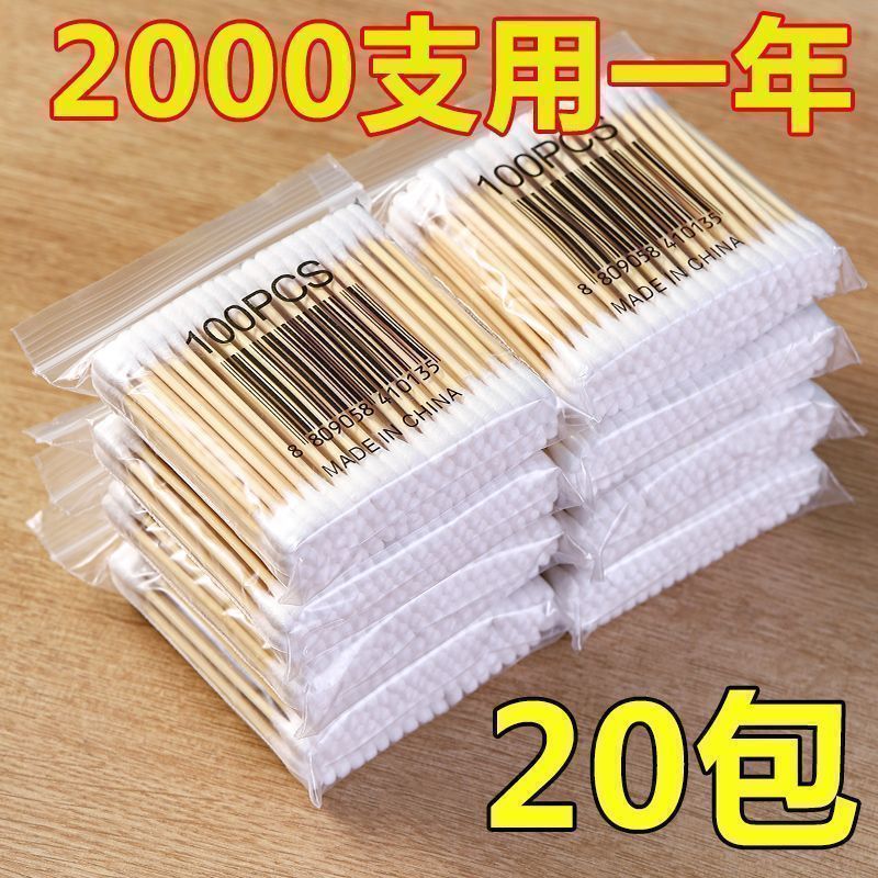 一次性双头用掏耳棉签化妆专用木棒棉棒挖耳朵多功能双头棉签