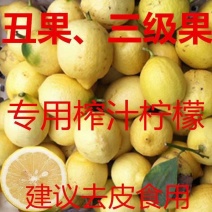 安岳尤力克柠檬一件代发
