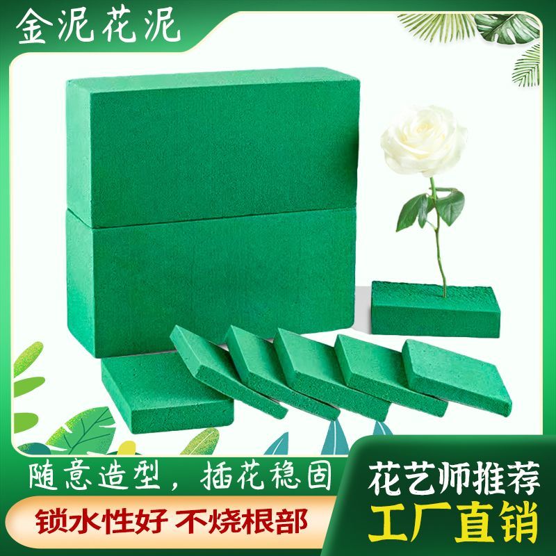 鲜花泥插花泥吸水泡沫海绵保湿花束底座通用花泥插花专用