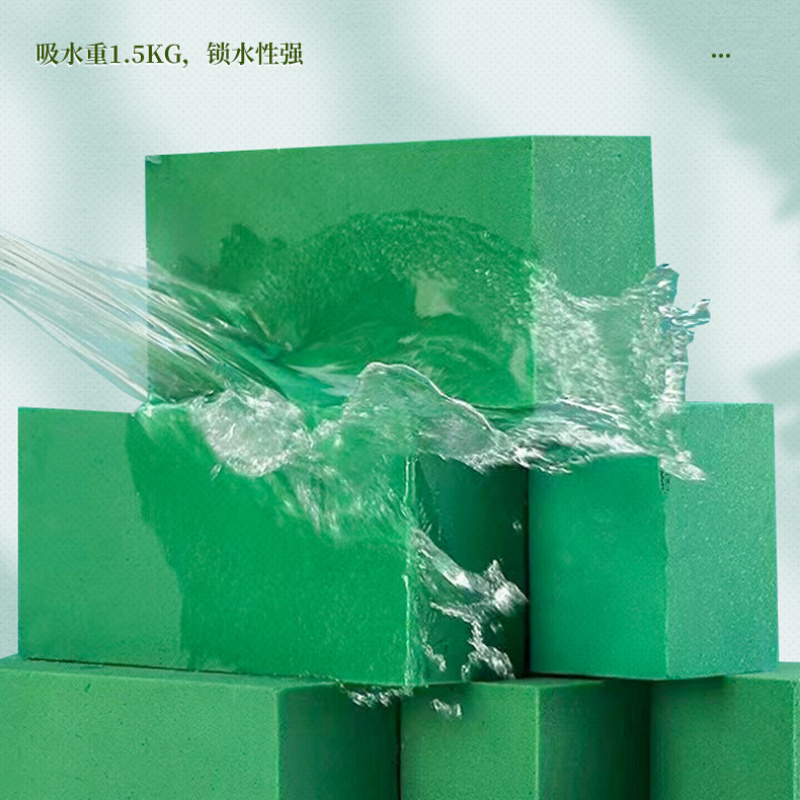 鲜花泥插花泥吸水泡沫海绵保湿花束底座通用花泥插花专用
