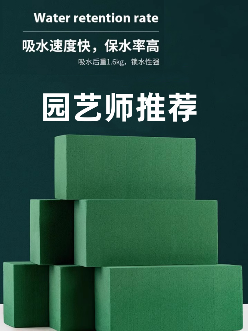 鲜花泥插花泥吸水泡沫海绵保湿花束底座通用花泥插花专用