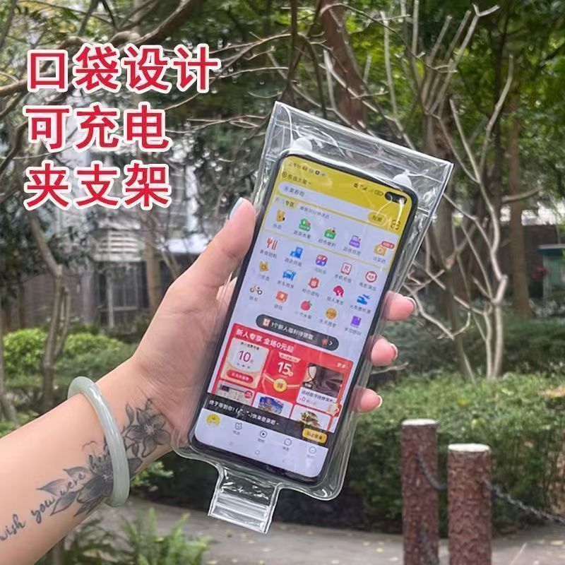 新款通用外卖骑手手机防水袋可充电卡支架防雨触屏灵敏手机套