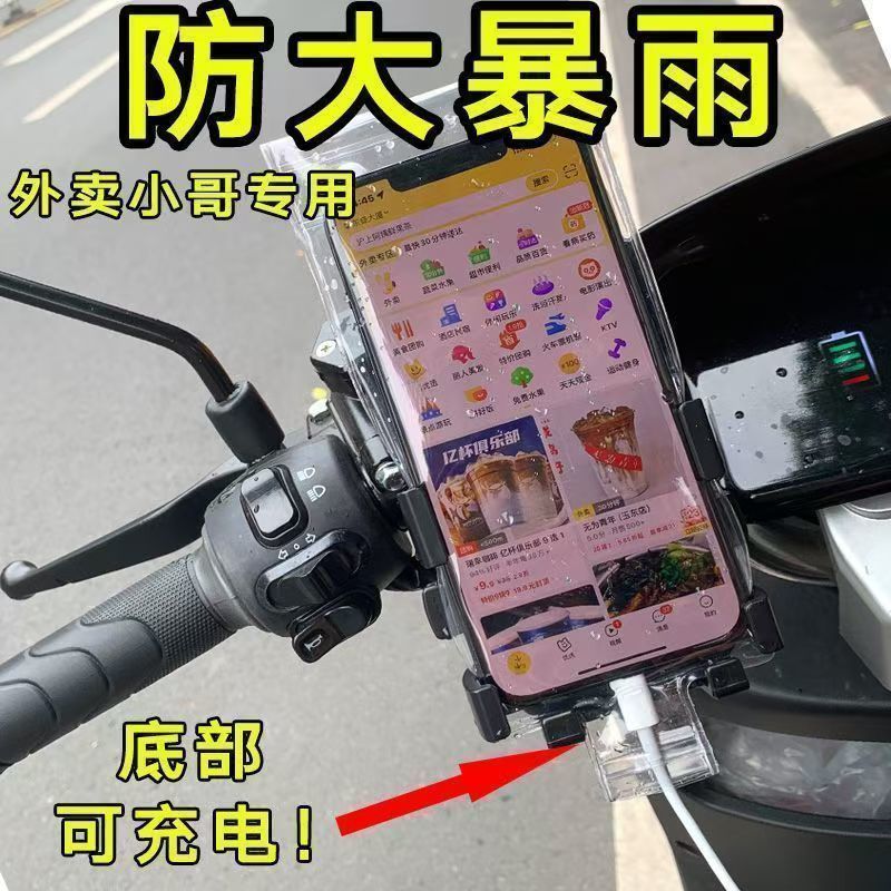新款通用外卖骑手手机防水袋可充电卡支架防雨触屏灵敏手机套