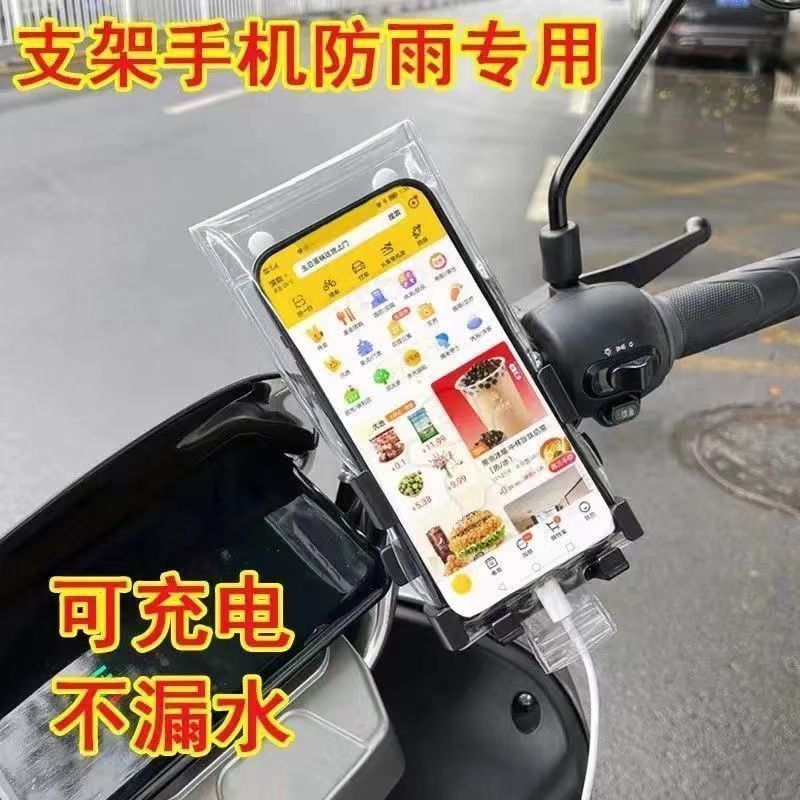 新款通用外卖骑手手机防水袋可充电卡支架防雨触屏灵敏手机套
