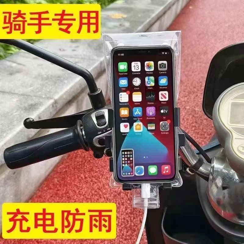 新款通用外卖骑手手机防水袋可充电卡支架防雨触屏灵敏手机套