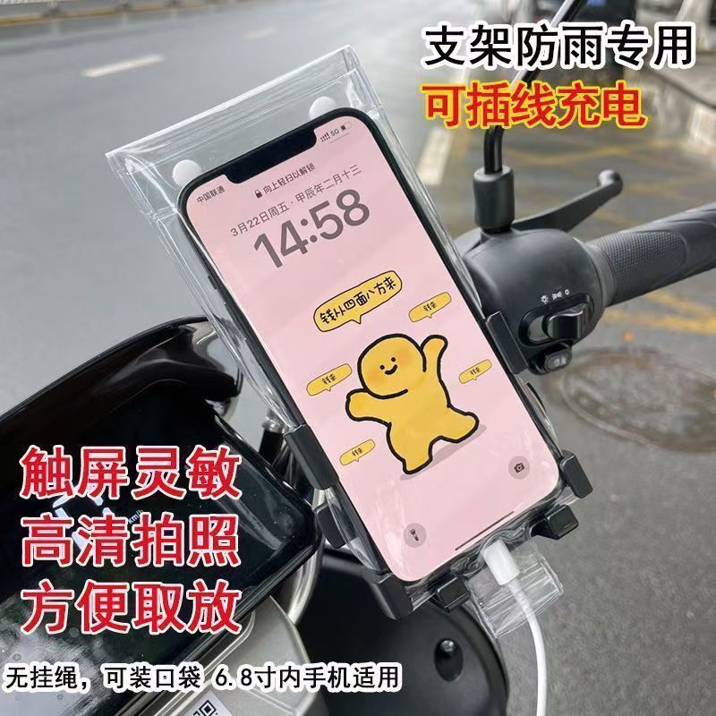 新款通用外卖骑手手机防水袋可充电卡支架防雨触屏灵敏手机套