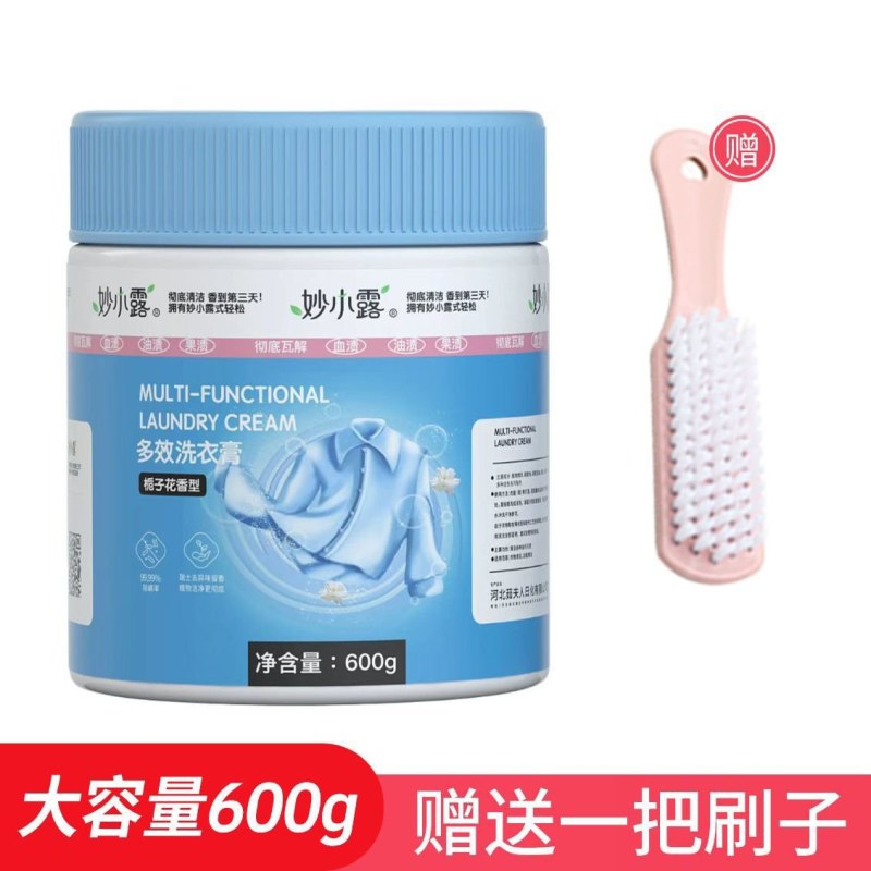 妙小露多效洗衣膏洗鞋膏清洁膏校服净深层清