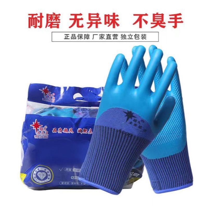 正品真耐戴a688手套劳保乳胶胶皮耐磨王工作防滑防水工地