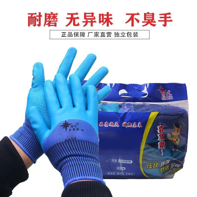 正品真耐戴a688手套劳保乳胶胶皮耐磨王工作防滑防水工地