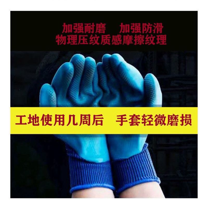 正品真耐戴a688手套劳保乳胶胶皮耐磨王工作防滑防水工地