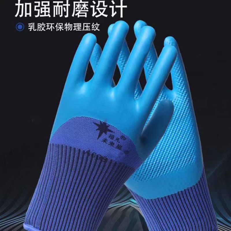 正品真耐戴a688手套劳保乳胶胶皮耐磨王工作防滑防水工地