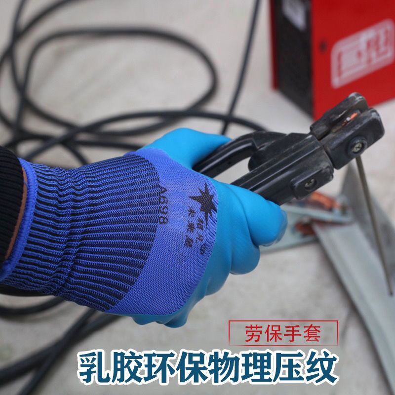 正品真耐戴a688手套劳保乳胶胶皮耐磨王工作防滑防水工地