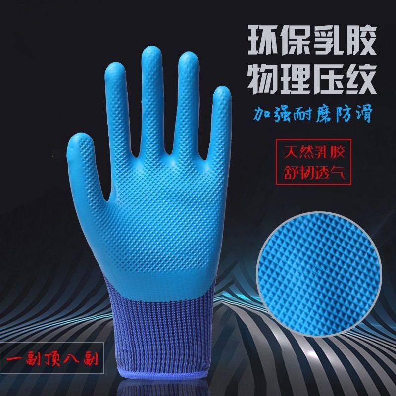 正品真耐戴a688手套劳保乳胶胶皮耐磨王工作防滑防水工地