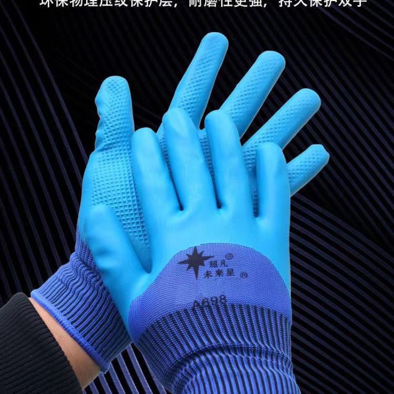 正品真耐戴a688手套劳保乳胶胶皮耐磨王工作防滑防水工地