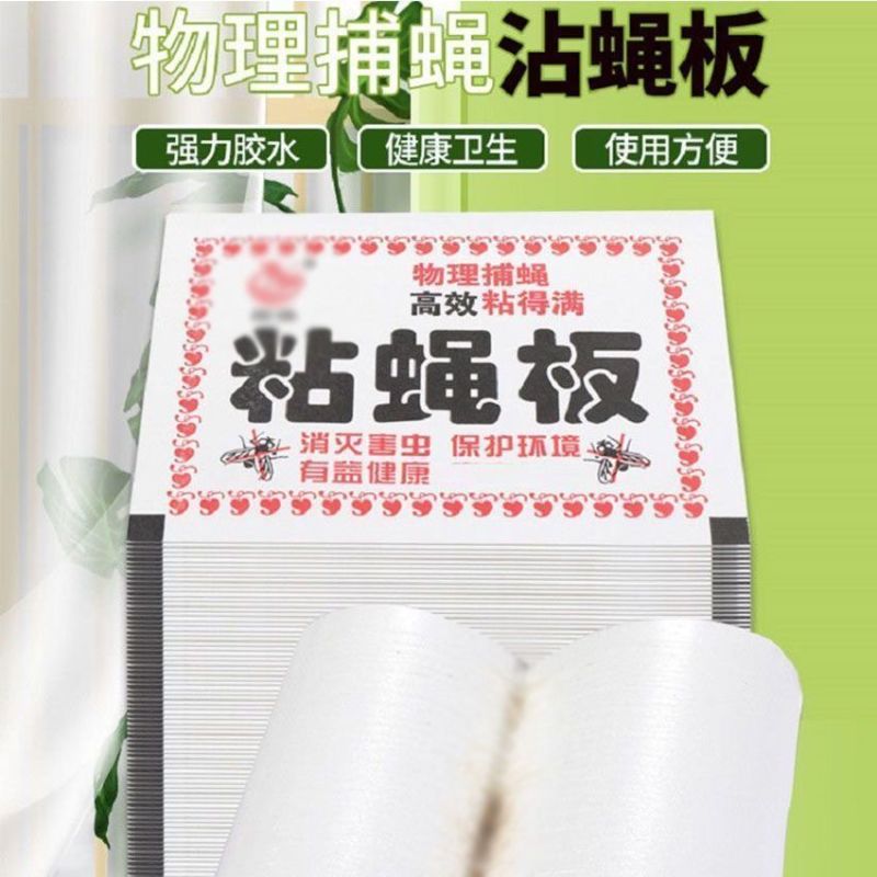 强力苍蝇贴灭苍蝇神器捕蝇粘蝇纸粘虫板无毒家用苍蝇克星批发