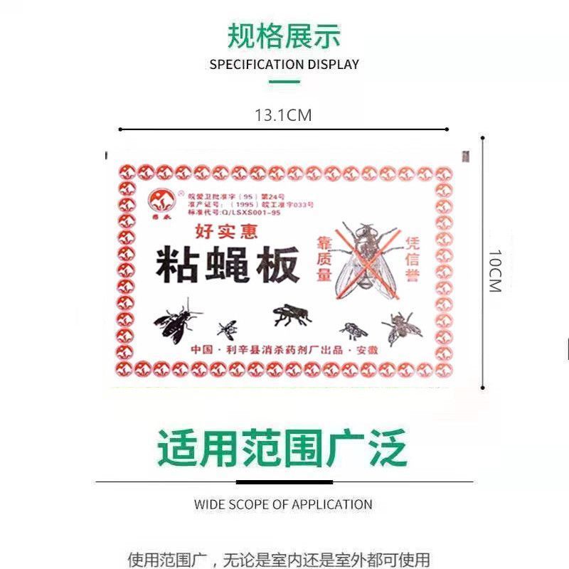 强力苍蝇贴灭苍蝇神器捕蝇粘蝇纸粘虫板无毒家用苍蝇克星批发