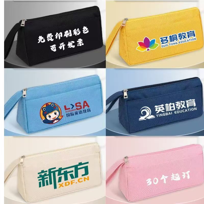 学生笔袋定制印logo批发托管班培训反诈禁毒消防交通宣传