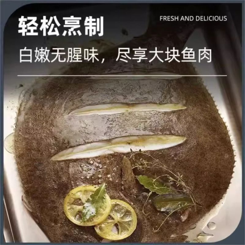 三去多宝鱼600-700g每条
