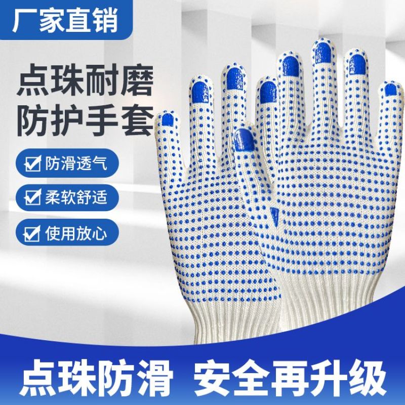 劳保棉纱加厚防滑男工地干活劳工劳动耐磨胶点耐用工具女工作
