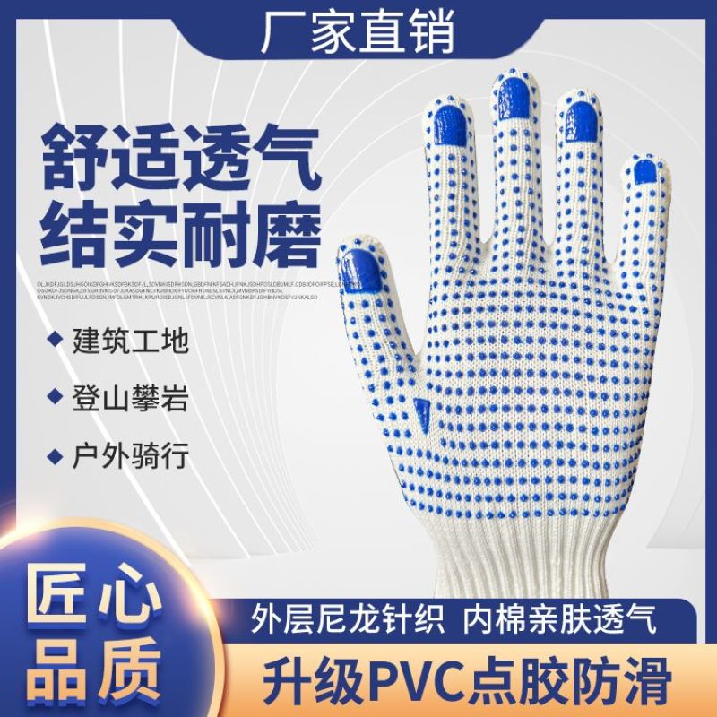 劳保棉纱加厚防滑男工地干活劳工劳动耐磨胶点耐用工具女工作