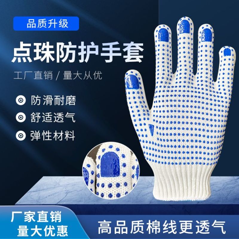 劳保棉纱加厚防滑男工地干活劳工劳动耐磨胶点耐用工具女工作