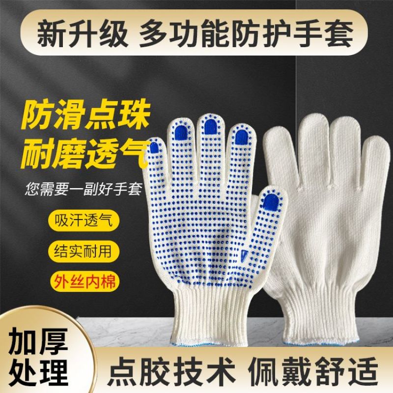 劳保棉纱加厚防滑男工地干活劳工劳动耐磨胶点耐用工具女工作