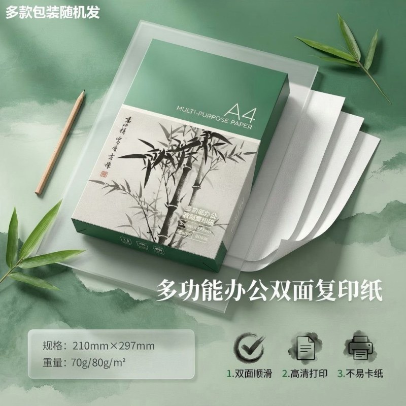 批发a4纸A4白纸整箱复印纸打印纸70g双面办公用纸草稿