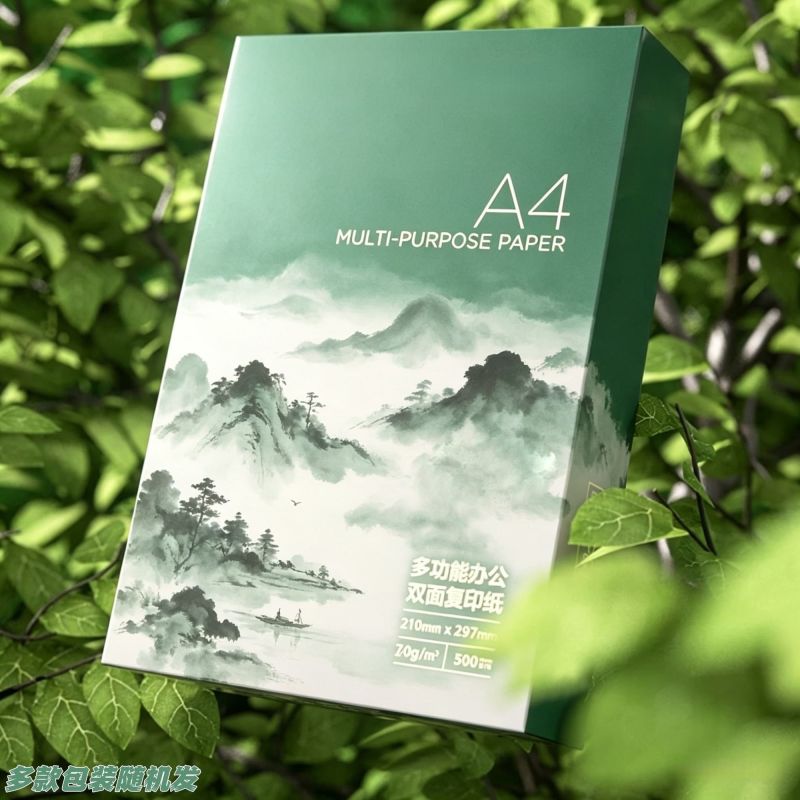 批发a4纸A4白纸整箱复印纸打印纸70g双面办公用纸草稿