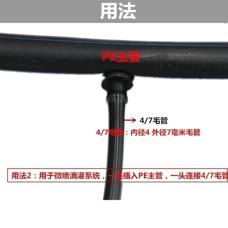 3/5软毛管4/7喷灌毛管微喷配件大全农用灌溉无孔水管全