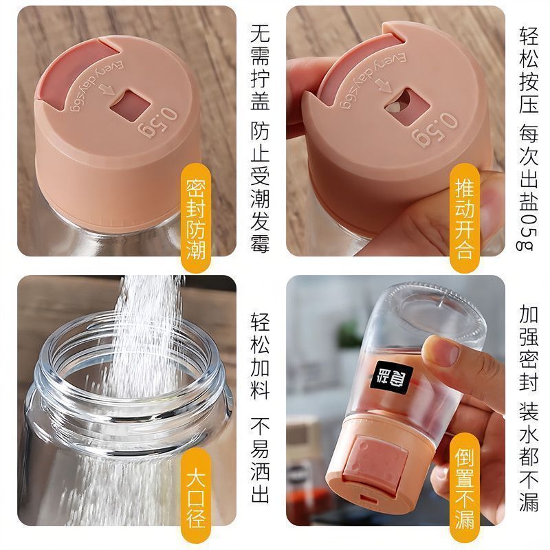 厨房定量调料罐按压式控盐瓶家用调料盒密封防潮盐罐味批发草