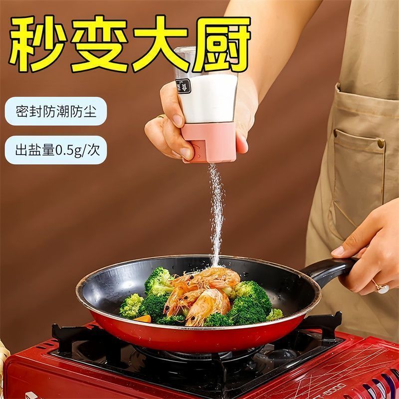 厨房定量调料罐按压式控盐瓶家用调料盒密封防潮盐罐味批发草