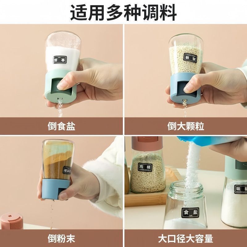 厨房定量调料罐按压式控盐瓶家用调料盒密封防潮盐罐味批发草