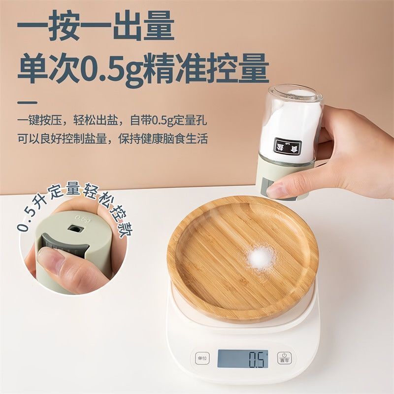厨房定量调料罐按压式控盐瓶家用调料盒密封防潮盐罐味批发草