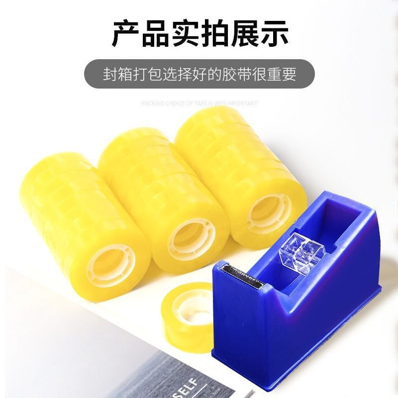 透明胶带花束花艺胶带一整箱小透明胶小卷清仓文具胶带小胶带