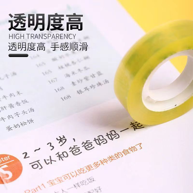 透明胶带花束花艺胶带一整箱小透明胶小卷清仓文具胶带小胶带