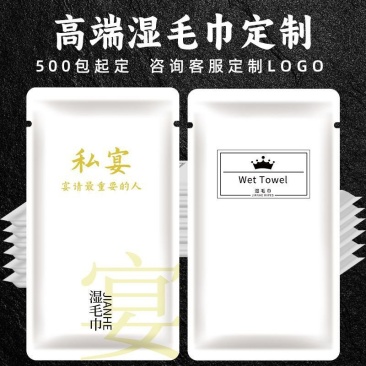 定制餐厅一次性湿毛巾独立包装酒店餐饮饭店专用加厚湿巾可印